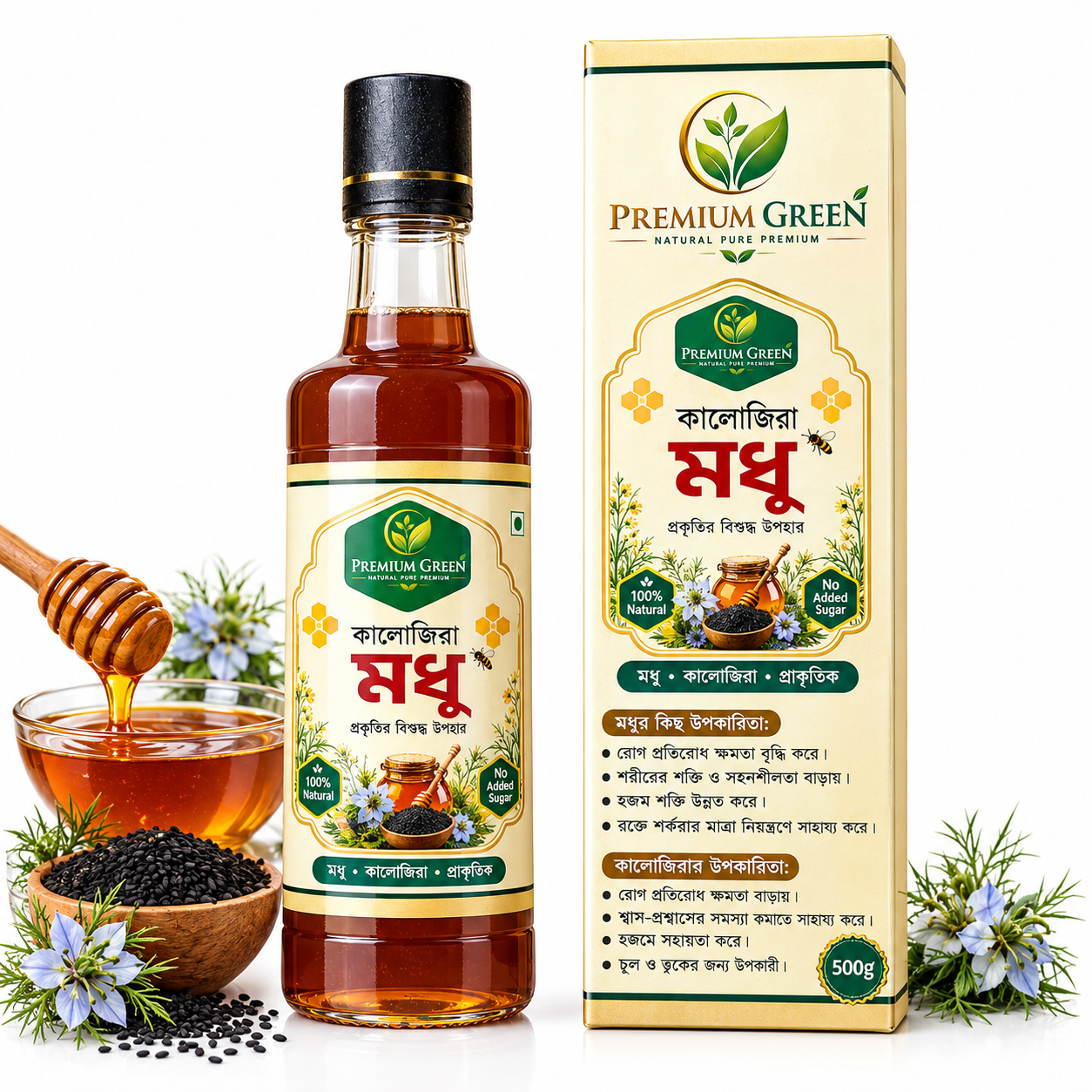 Black Cumin Flower Honey – 500g